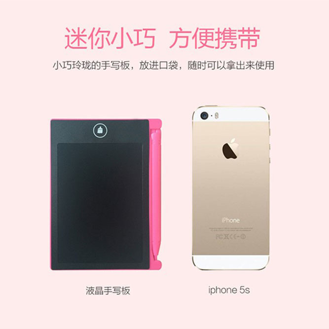 4.4寸兒童手寫板對照圖